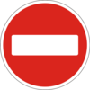 Дорожный знак 3.21 Въезд запрещен